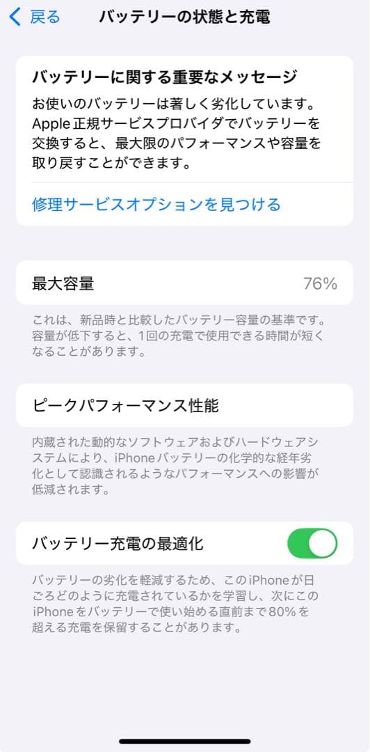 携帯電話本体 Apple iPhone11Pro 256GB