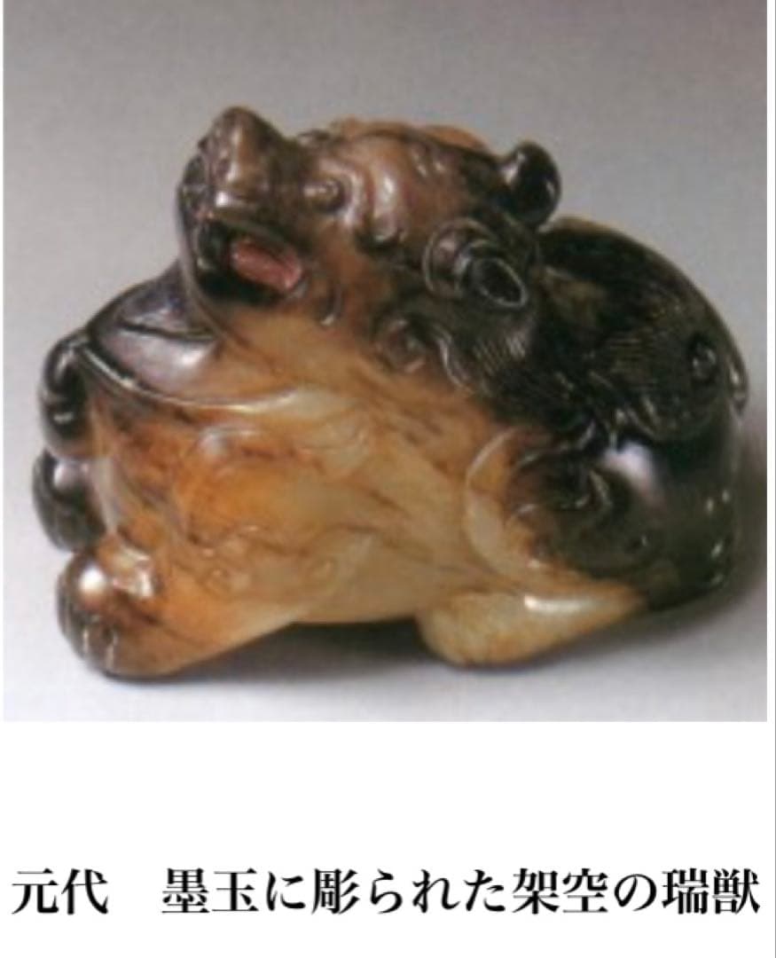 古墨玉　和田玉 瑞獣　鑑賞台３点セット ・ヴィンテージ　レア 鼻煙壺・台湾茶器