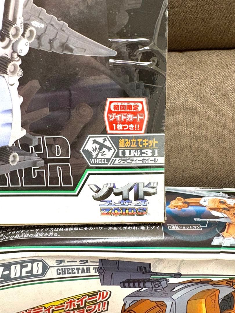ゾイド　グラビティーザウラー　ウルフ　サイクス　3種セット（商品の説明は必読）