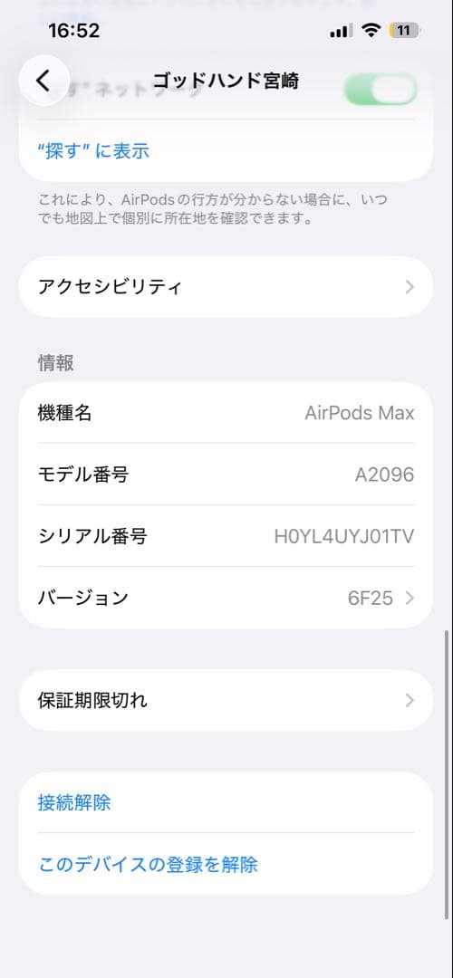 AirPods Max pro ブルー