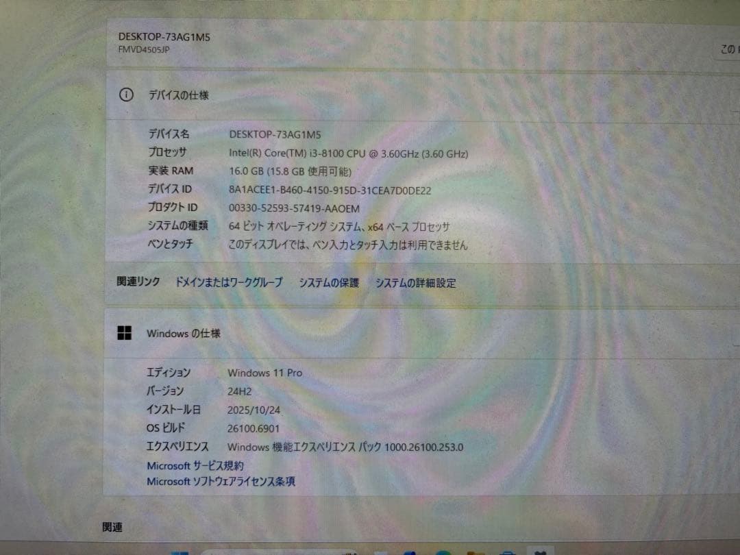 富士通 ESPRIMO 第8世代i3 メモリ16G SSD＋HDD Win11