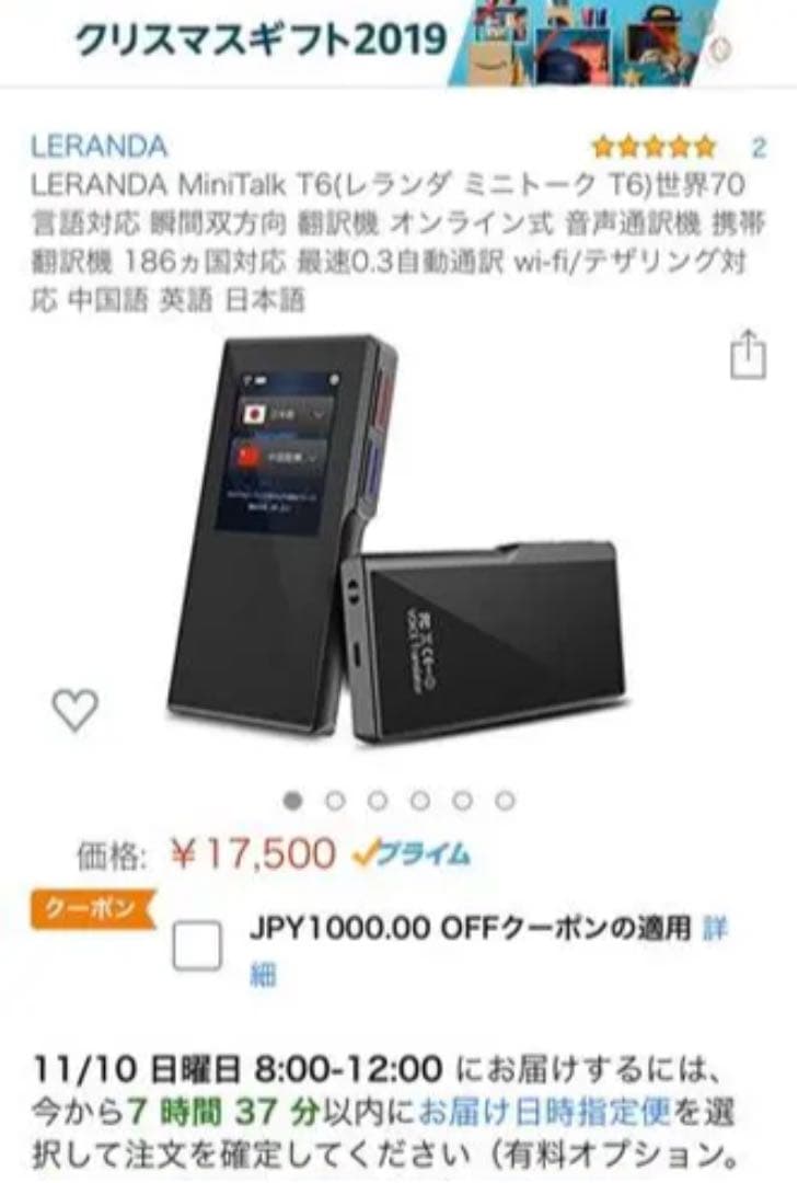 【7500円引き❗️】MiniTalk T6 翻訳機　瞬間双方向　70言語対応