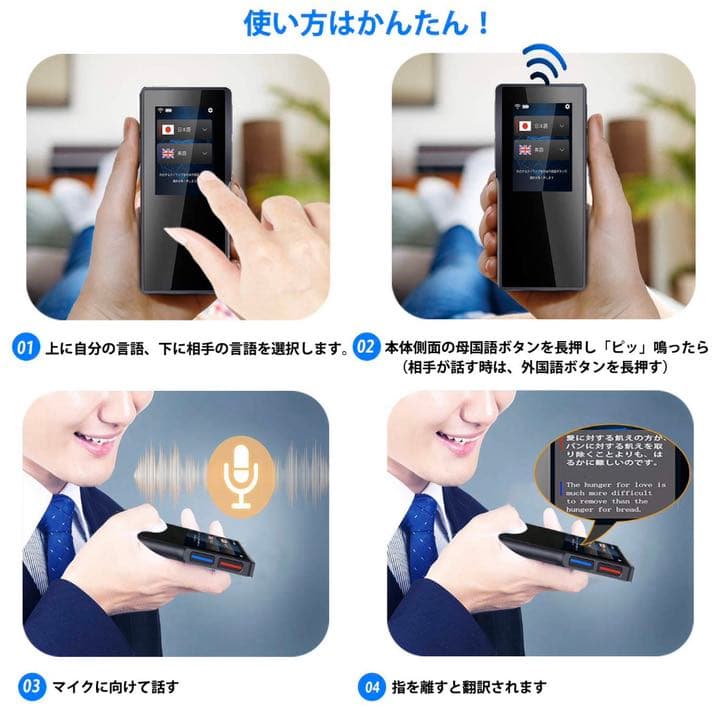 【7500円引き❗️】MiniTalk T6 翻訳機　瞬間双方向　70言語対応