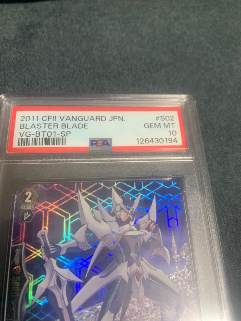 カードファイト ヴァンガード ブラスターブレード SP PSA10 初期