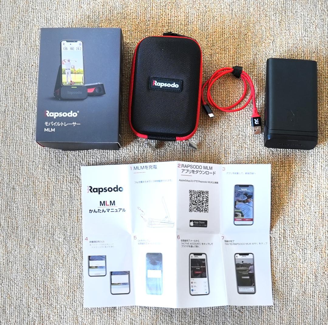 Rapsodo(ラプソード) MLM ゴルフ用距離計 iPhone iPad対応