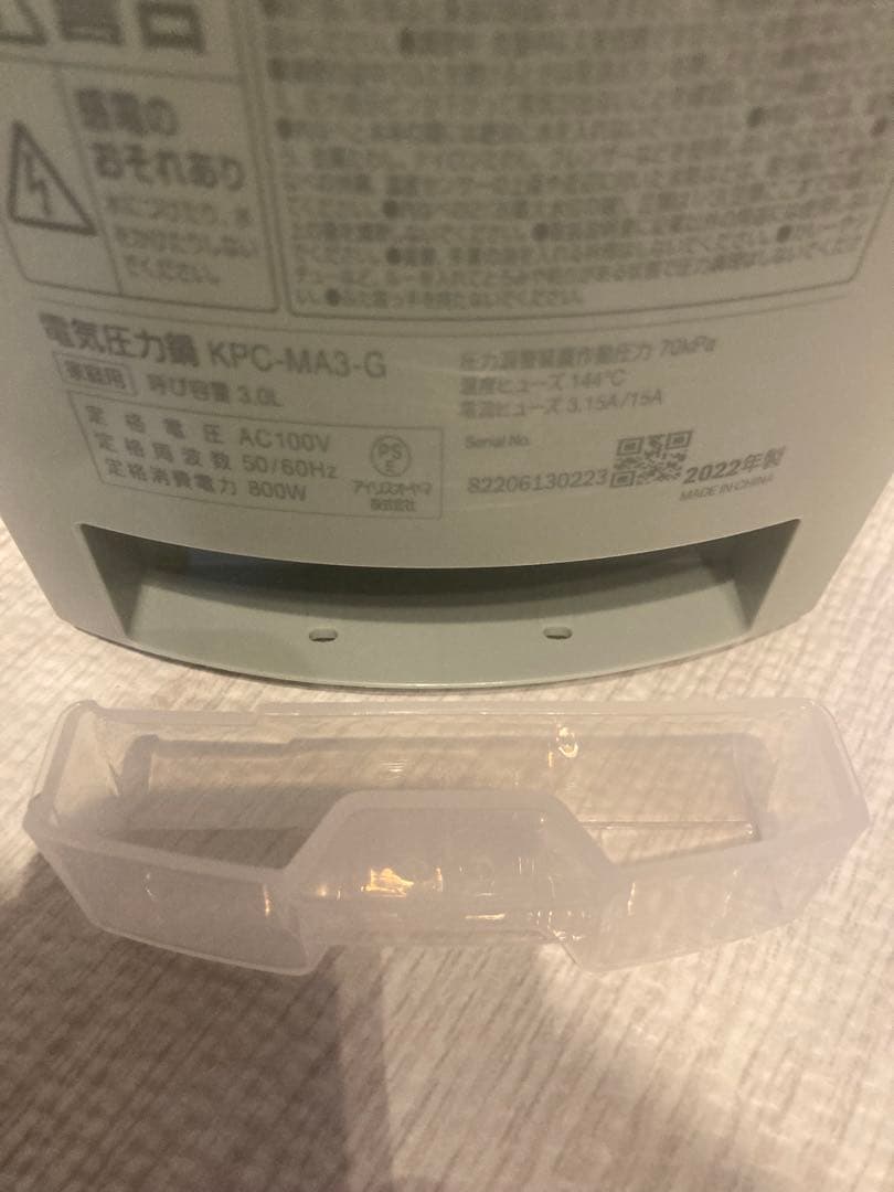 【中古品】IRIS OHYAMA 電気圧力鍋 KPC-MA3 グリーン