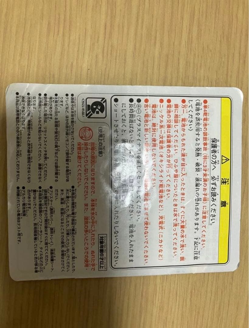 たまごっちプラスカラー ブルー 動作確認済み TMGC+C