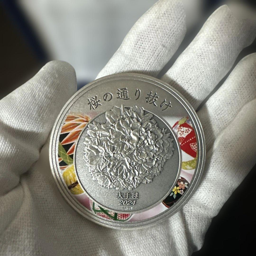 桜の通り抜け記念銀メダル 令和6年 造幣局製