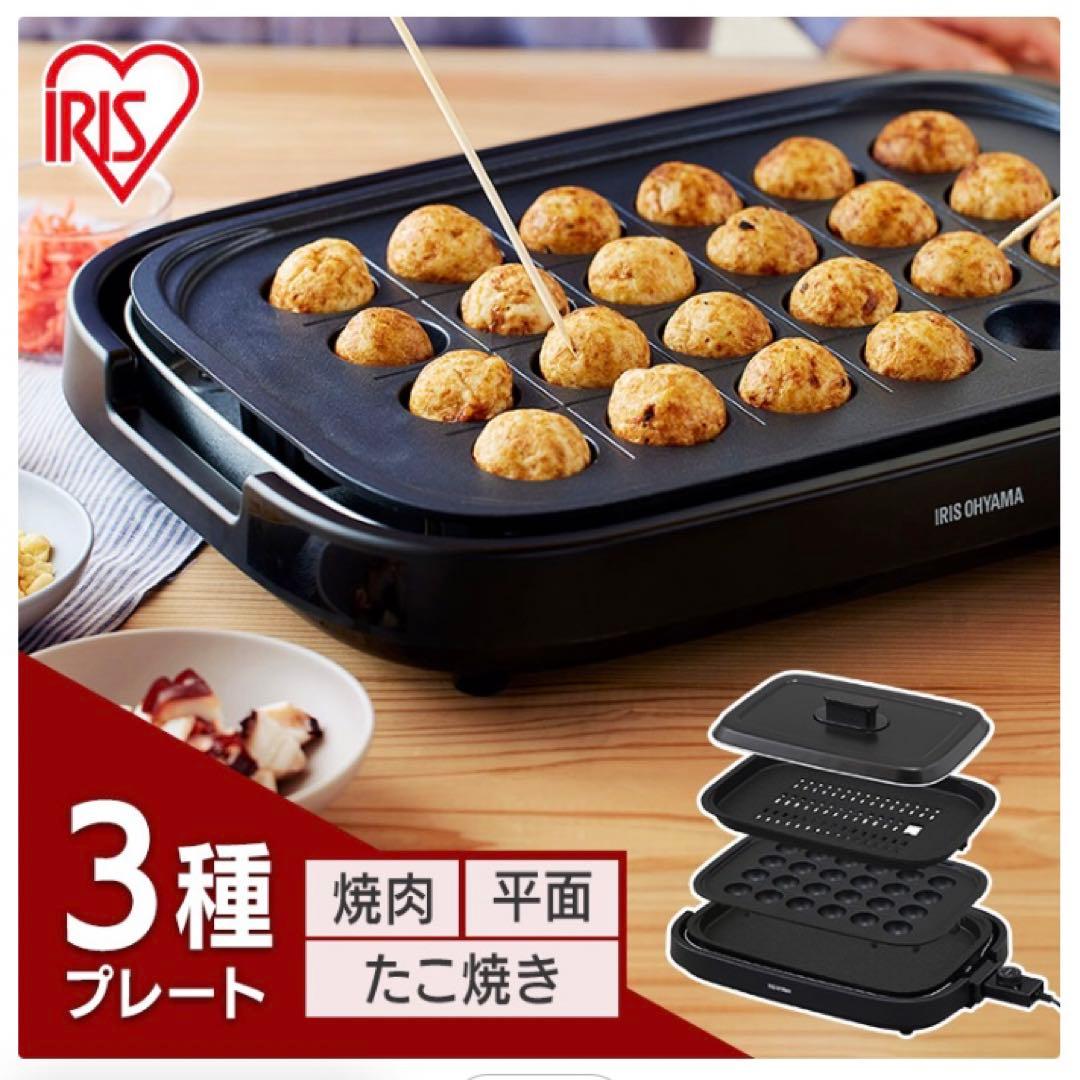 アイリスオーヤマ　ホットプレート　3枚セット