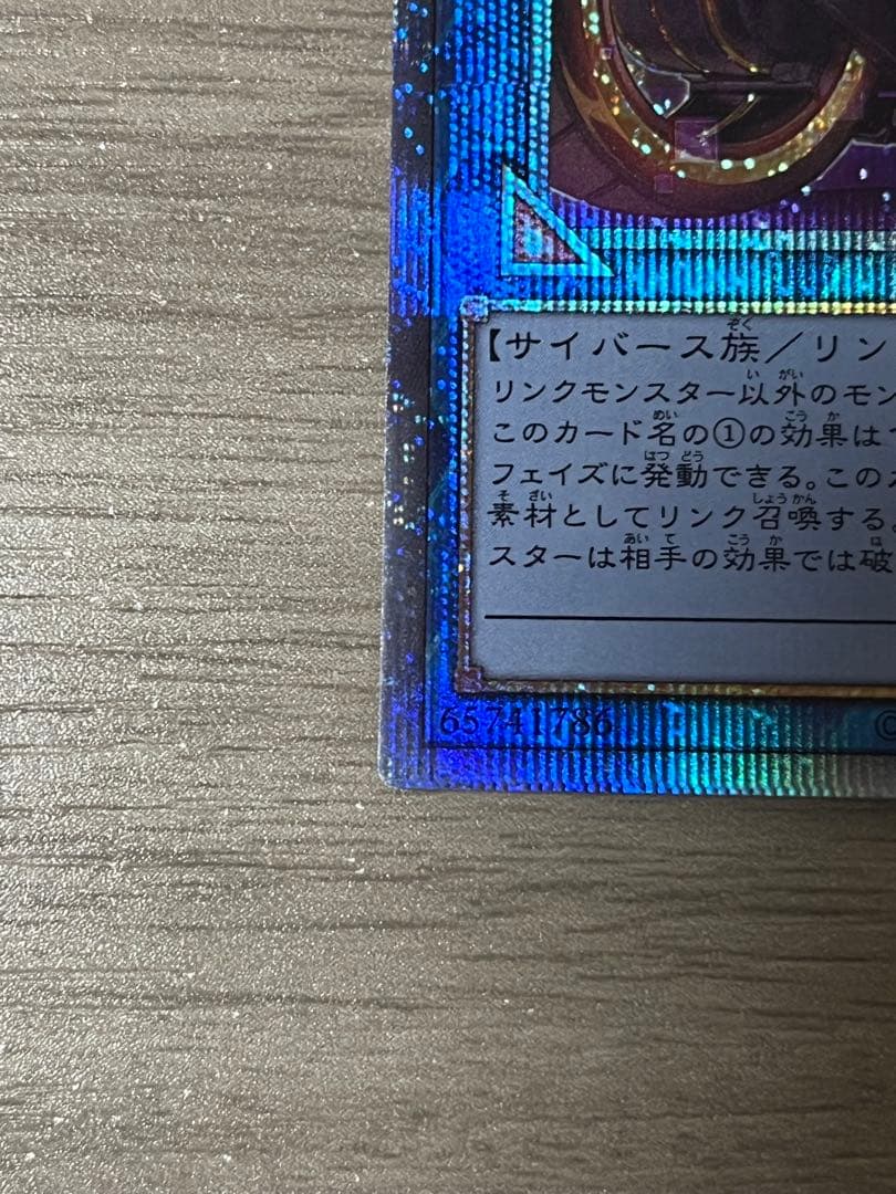 遊戯王　I:Pマスカレーナ　プリズマ　絵違い　プリシク