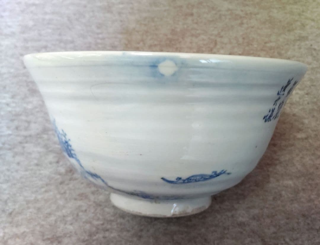 山本石荘　鉢　D542