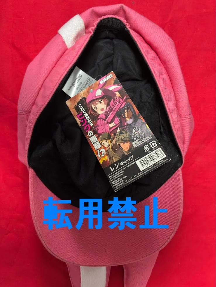 【送料無料・未使用品・レア】ガンゲイルオンライン SAO LLENN 帽子