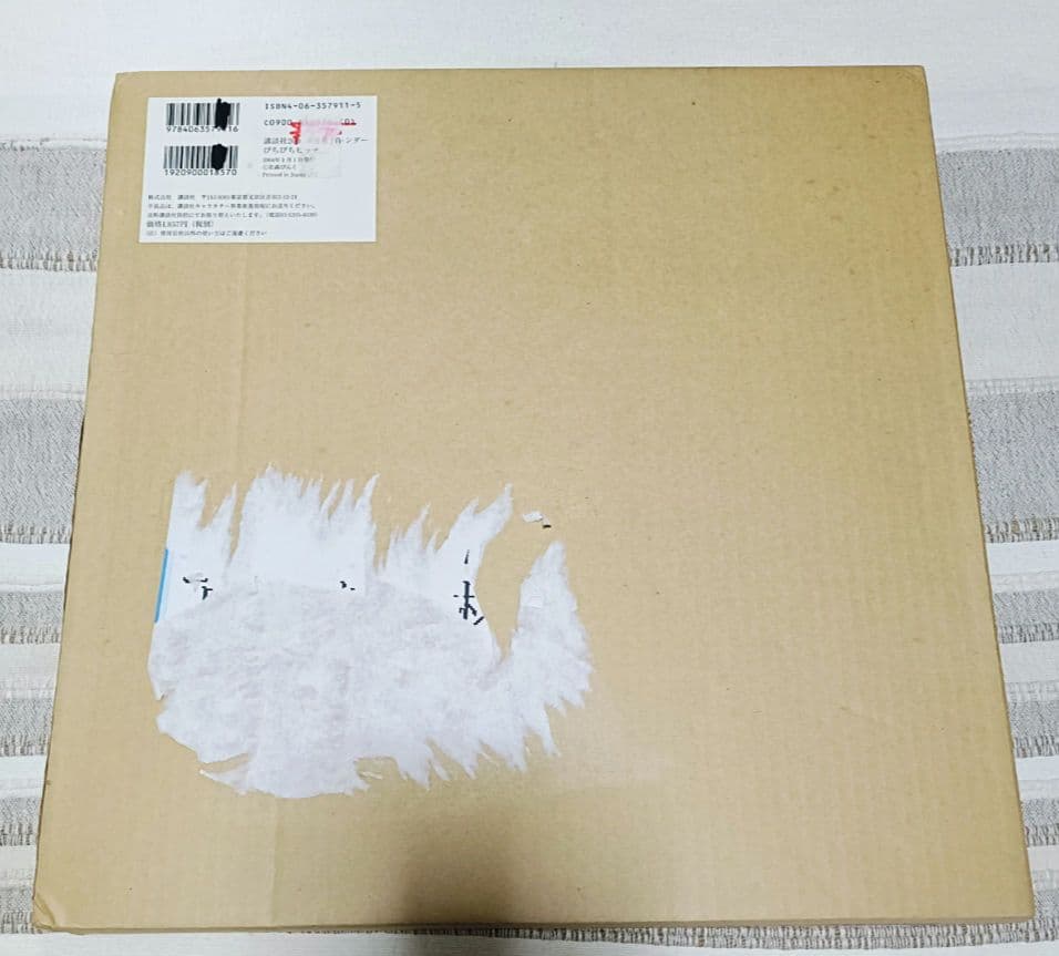 貴重！　ぴちぴちピッチ　2004年　カレンダー　新品未使用　花森ぴんく