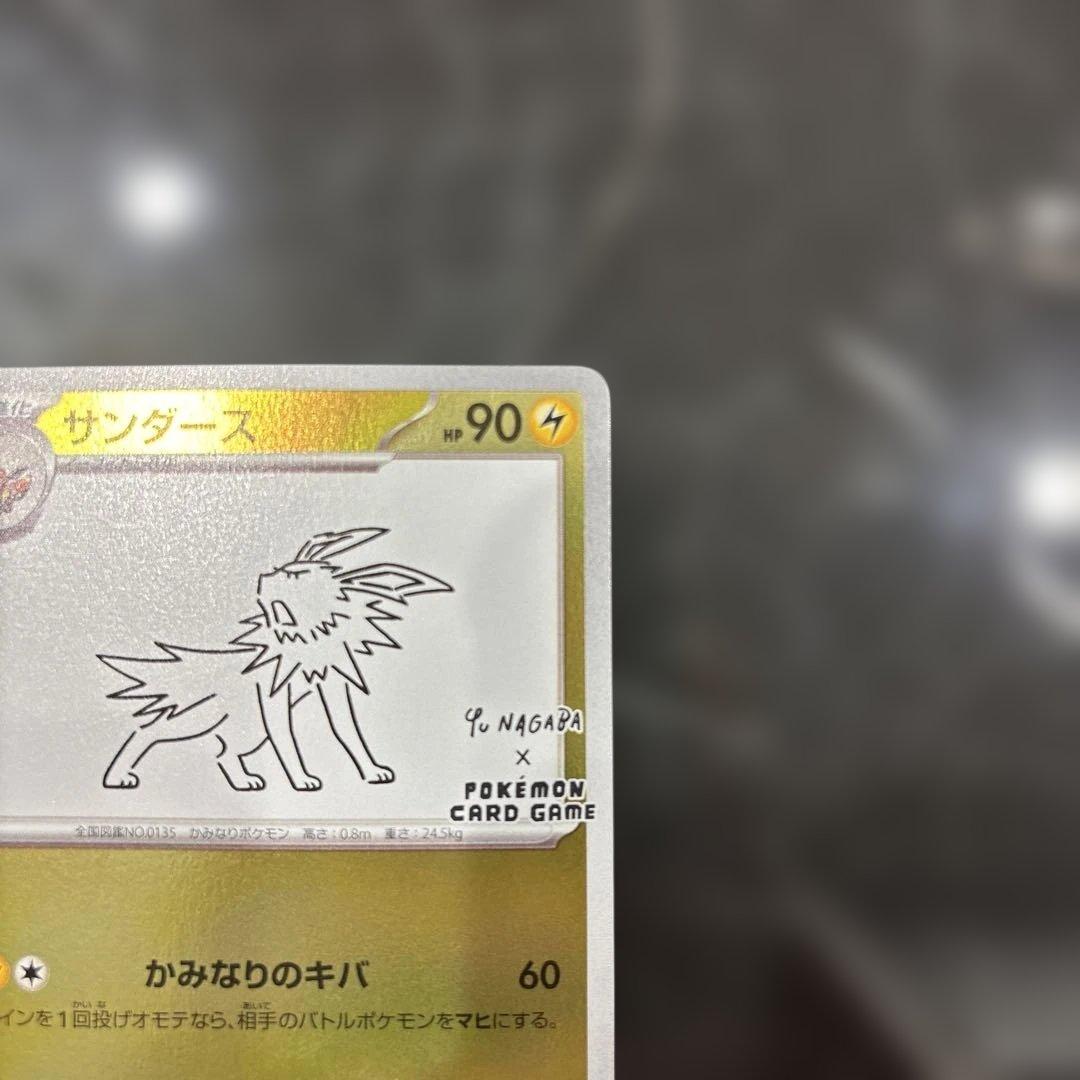 サンダース プロモ 064/SV-P NAGABA