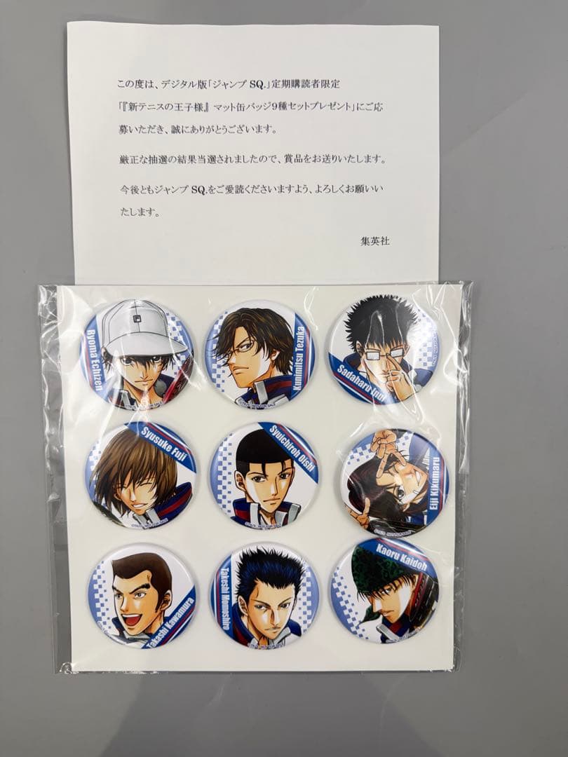 新テニスの王子様 ジャンプSQ ゼブラック当選品缶バッジ