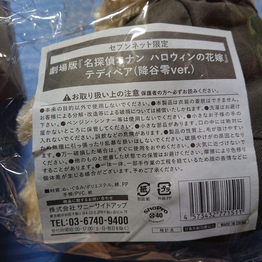 名探偵コナン 安室透(降谷零)セット