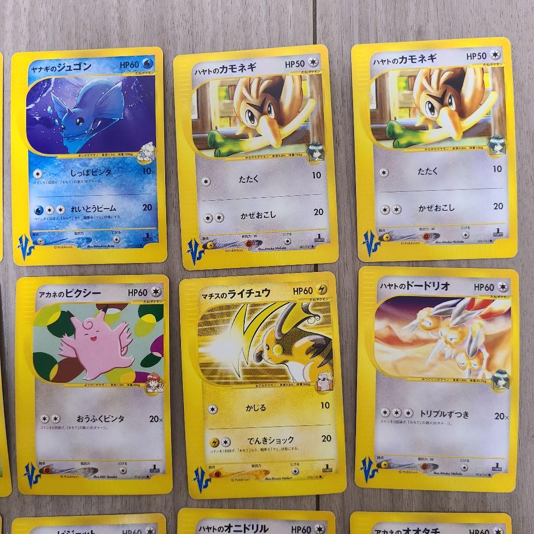 30枚セット　ポケモンカード　VSシリーズ　まとめ売り
