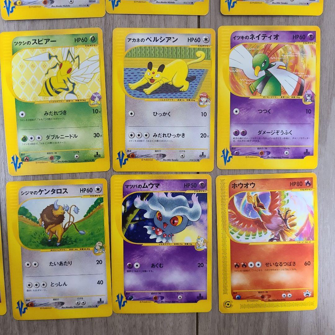 30枚セット　ポケモンカード　VSシリーズ　まとめ売り