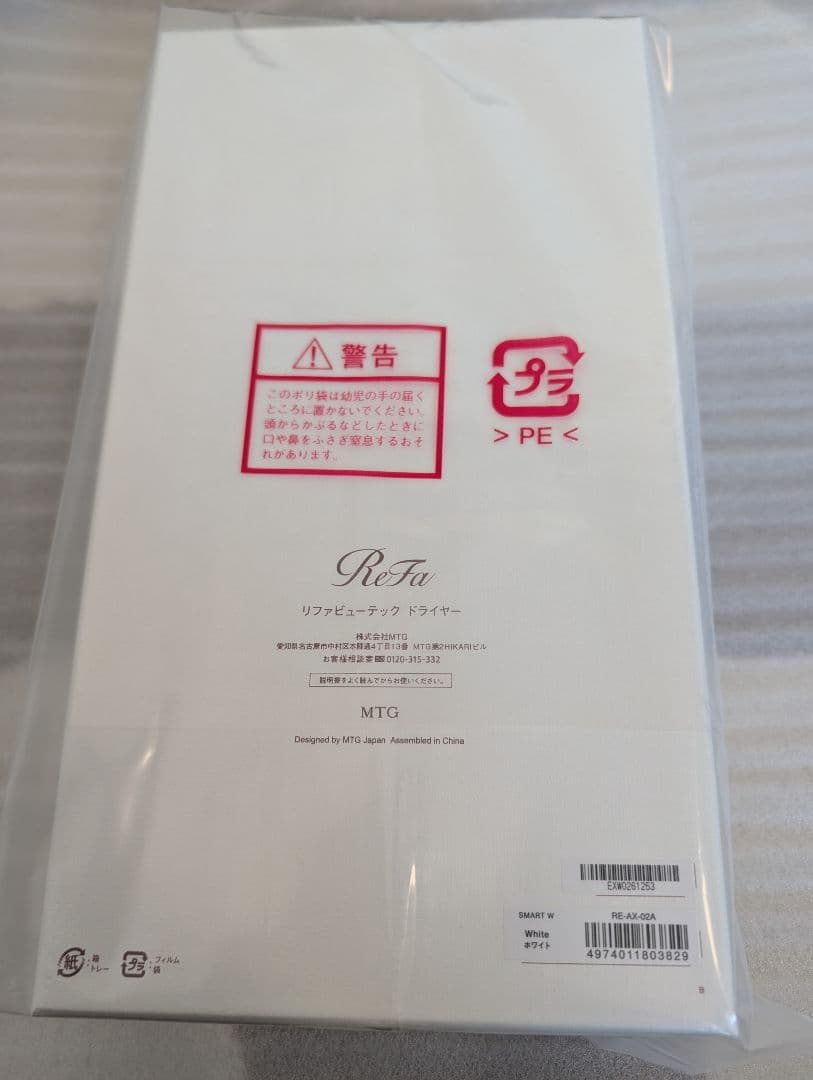 ReFaヘアケアセット