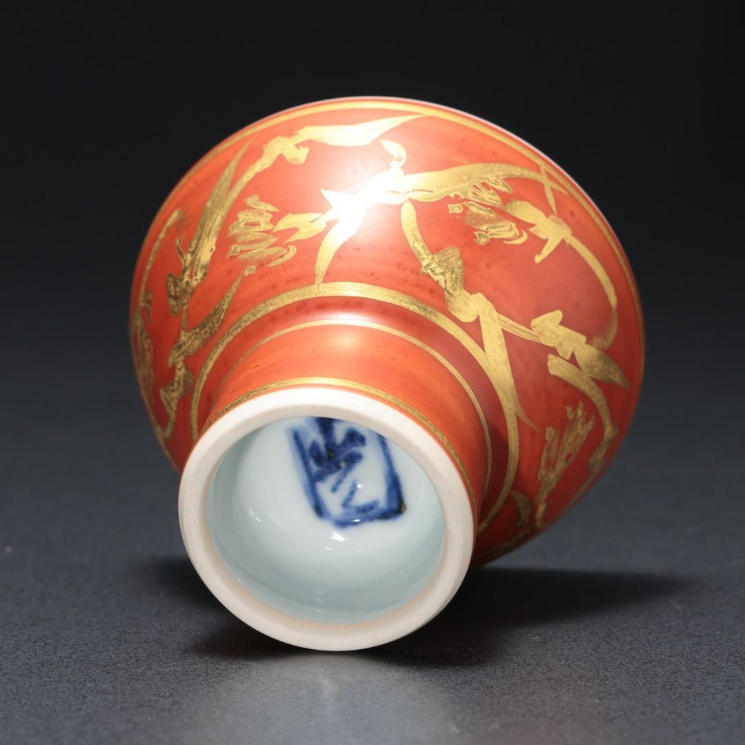 【ぐい呑・盃】 赤絵金彩酒盃 伊志良光作　美品　R1190ダU