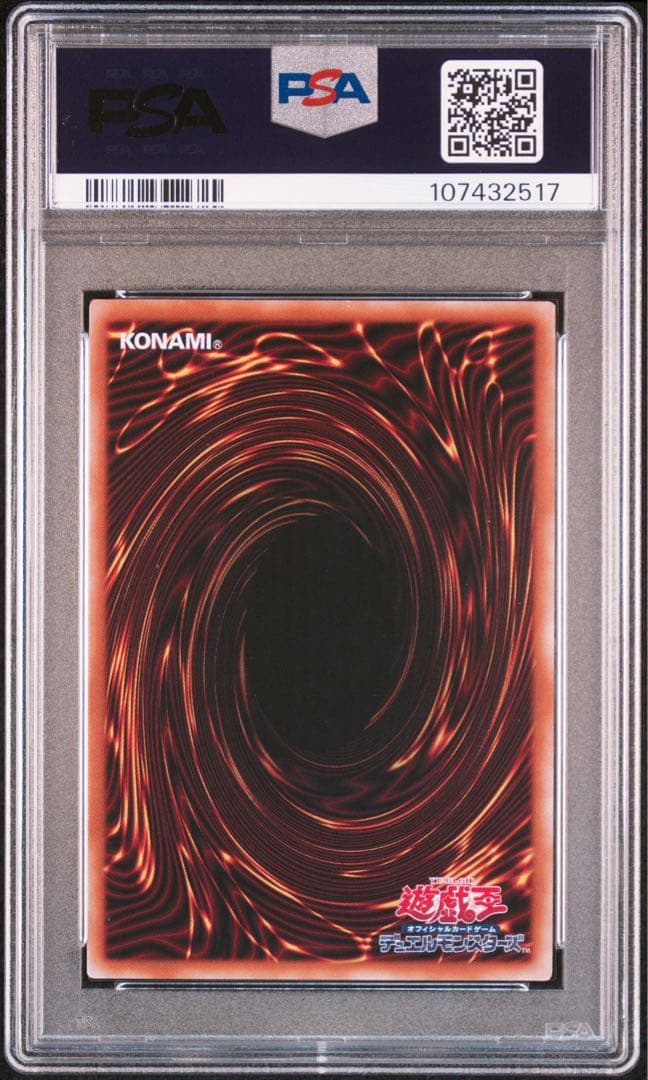 【PSA10】 ブラックマジシャンガール　25th クオシク　絵違い