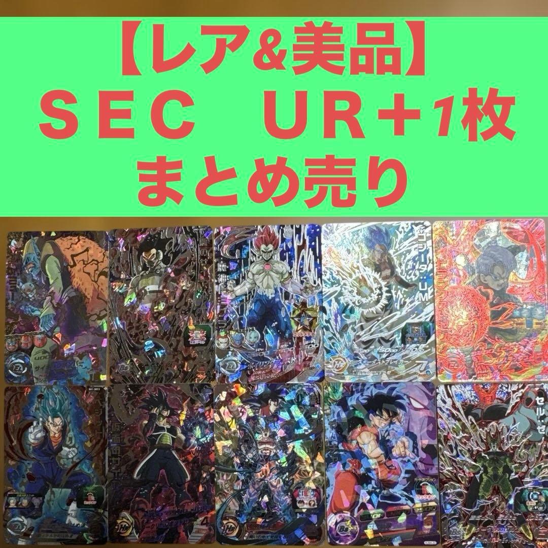 【レア&美品】ドラゴンボールヒーローズSEC UR+本家ヤムチャ　まとめ売り