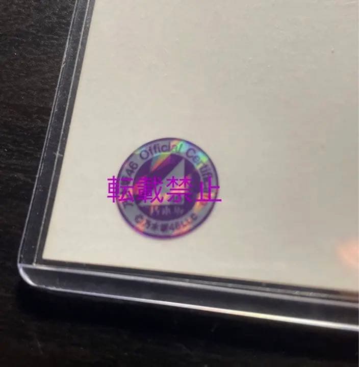 岩本蓮加　直筆サイン入り　生写真　Sing Out! 個別生写真