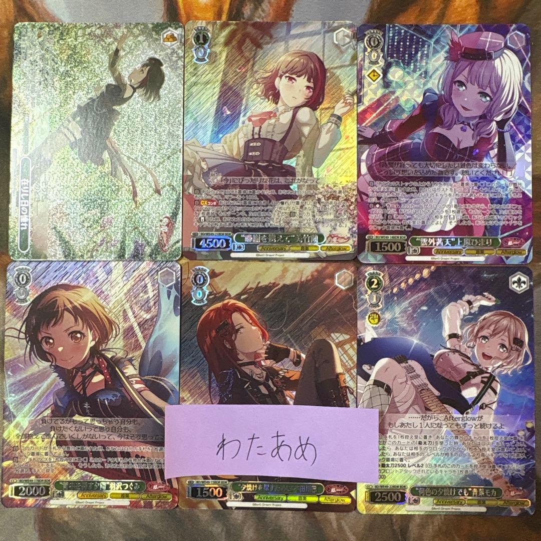 バンドリプレミアムブースター 10th BDR 全60種コンプリートセット！