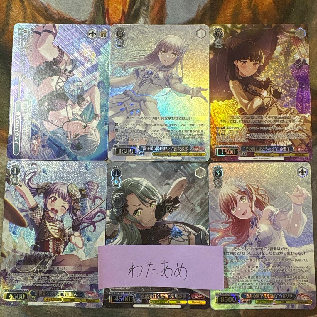 バンドリプレミアムブースター 10th BDR 全60種コンプリートセット！