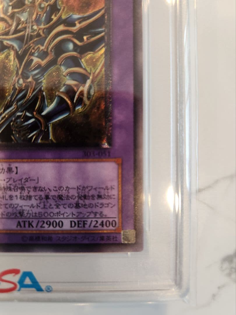 あ*ー様 《美品最安》 超魔導剣士ブラックパラディン　レリーフ　 世界370枚！