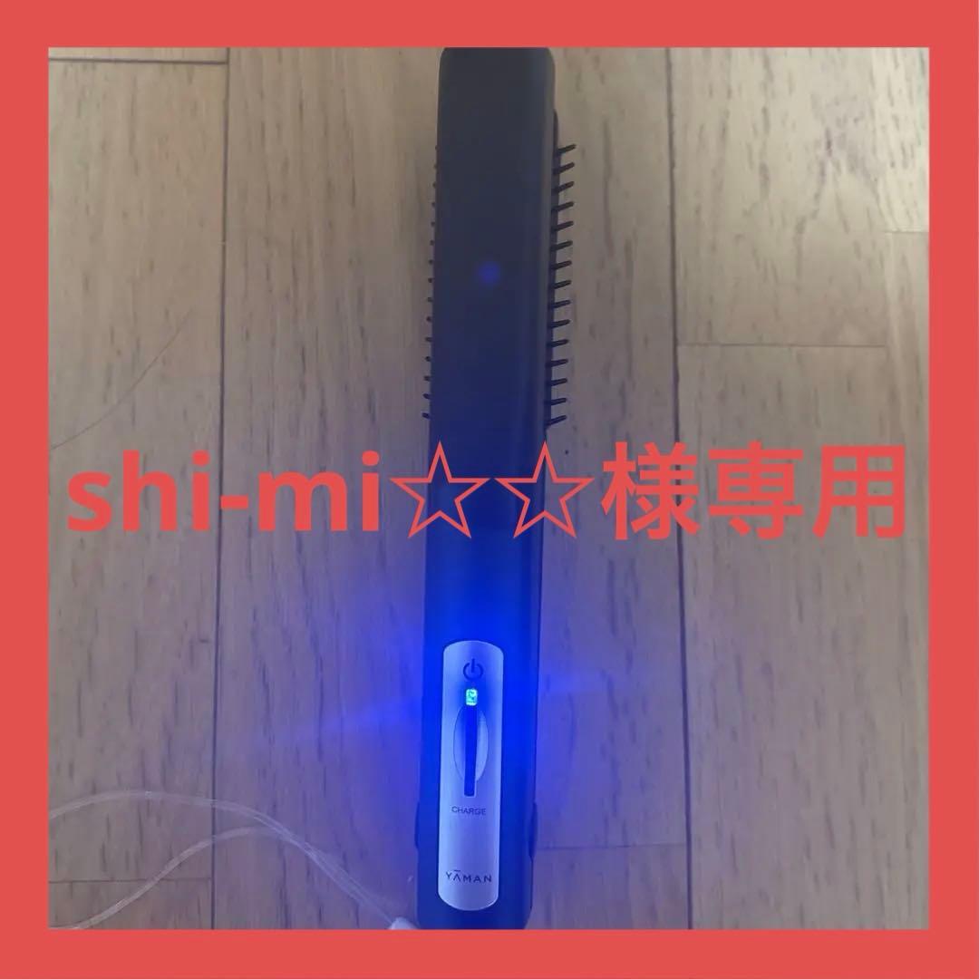 YA-MAN 超音波アイロン