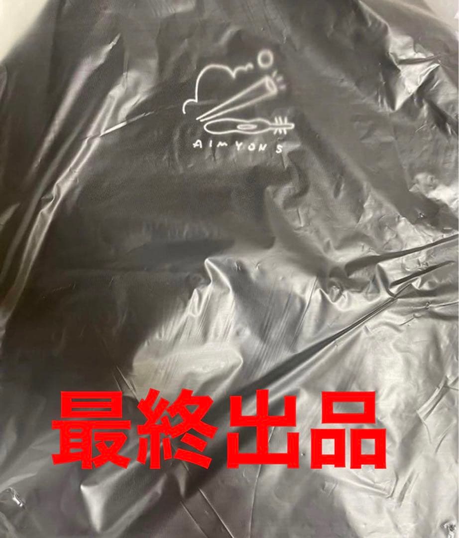 【最後の一点】【激レア完売品】あいみょん サーチライト 新品未開封 バックパック