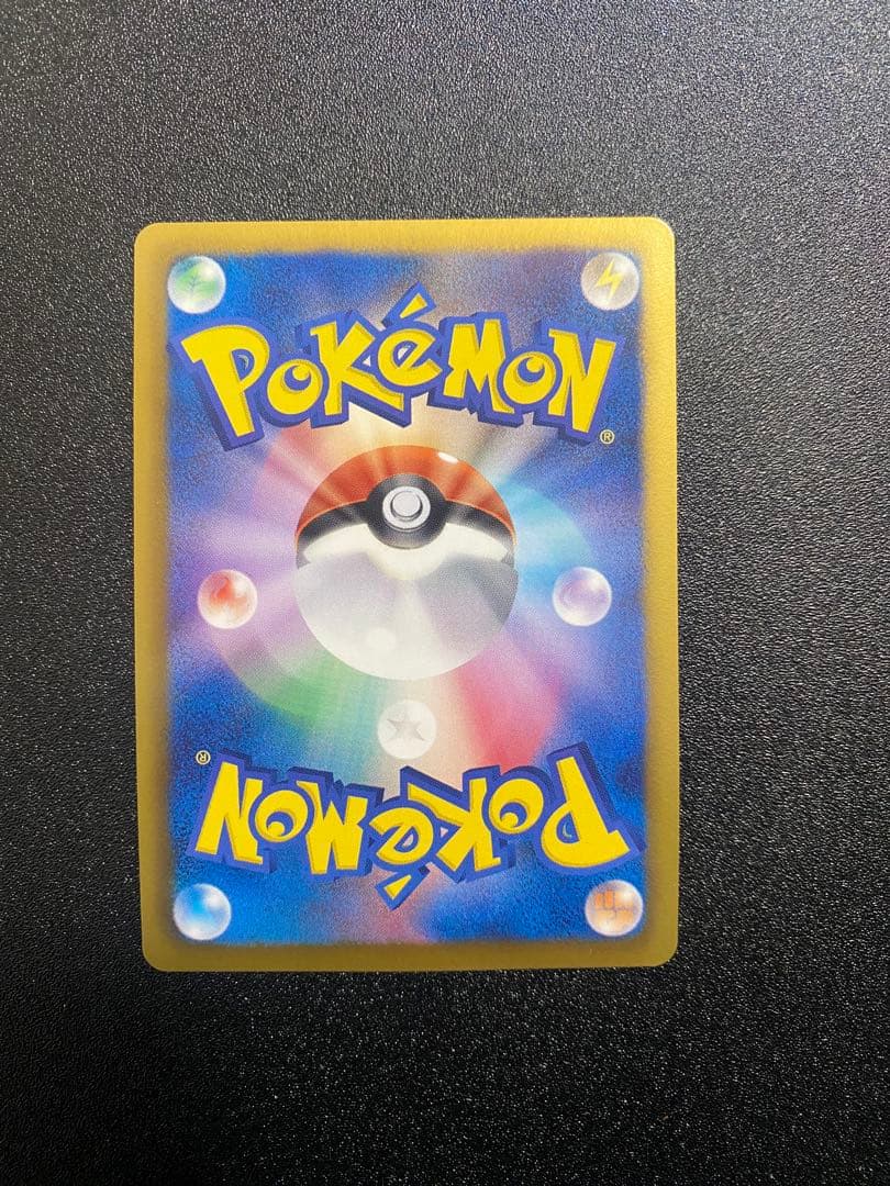 ポケモンカードゲーム 15周年記念 ピカチュウ