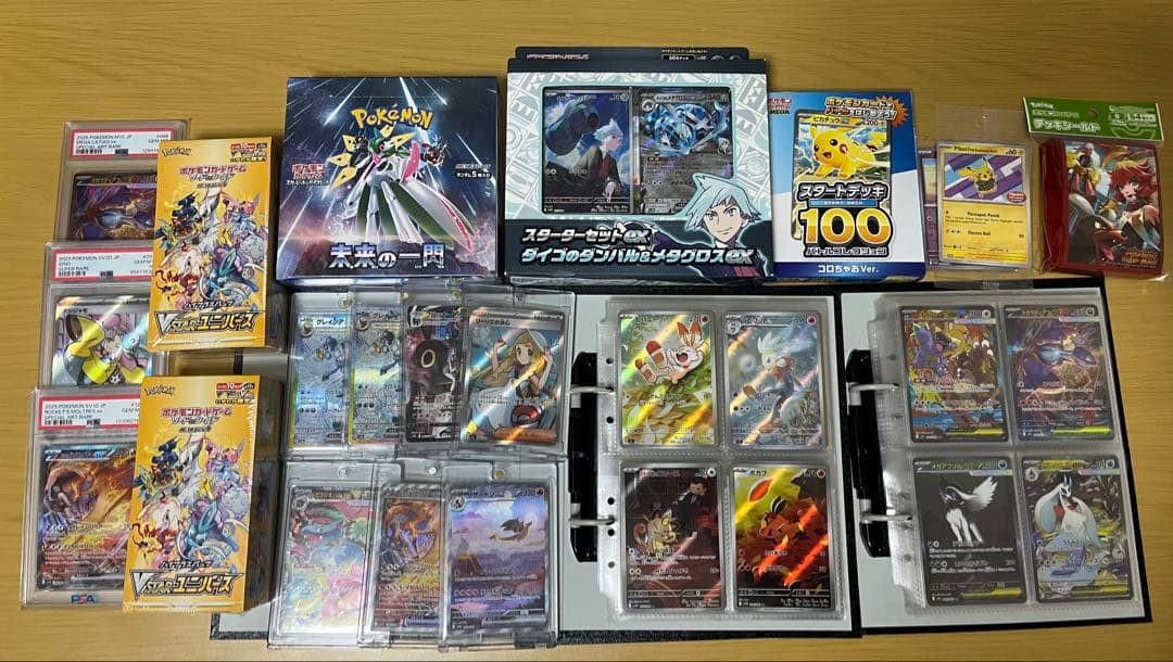 ポケモンカードまとめ売りおまけ付き