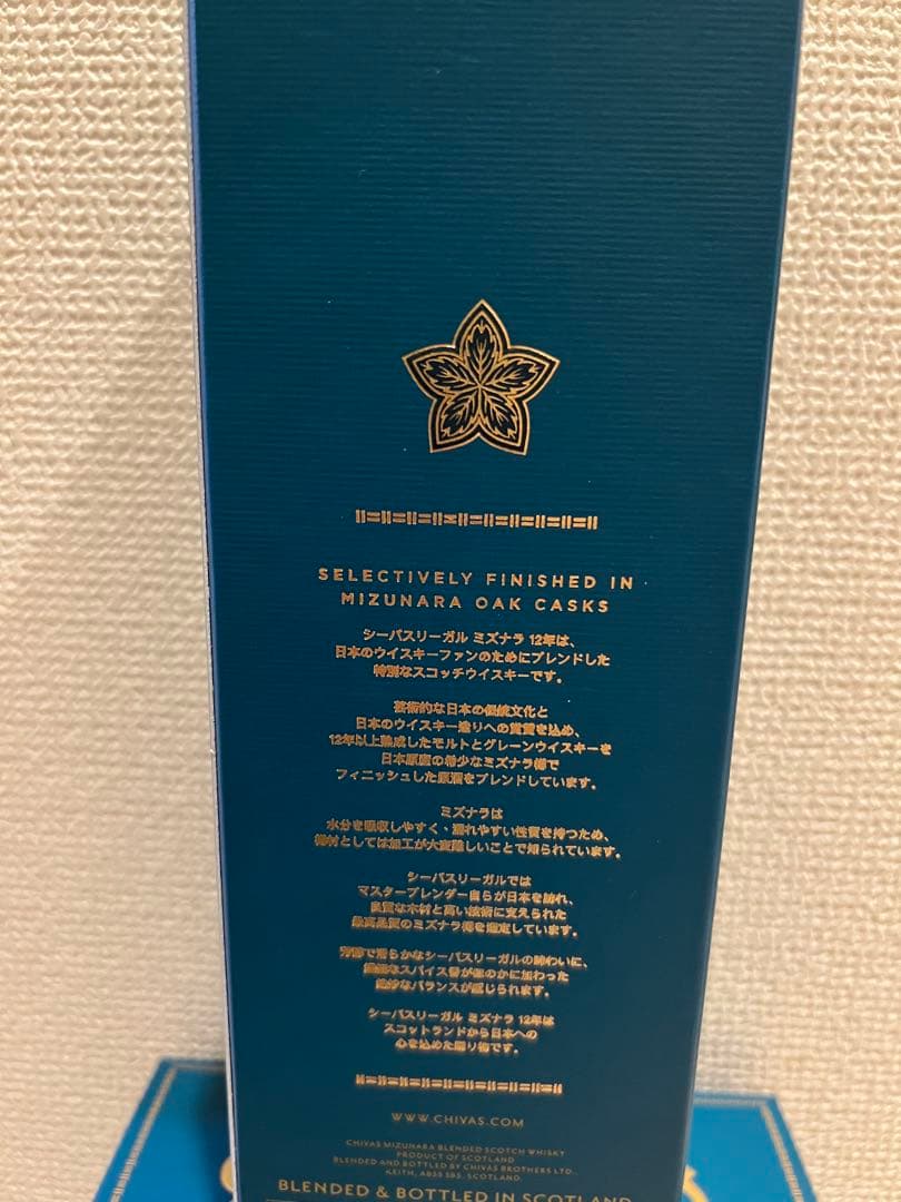 シーバスリーガル　ミズナラ　12年スペシャル・エディション３本セット