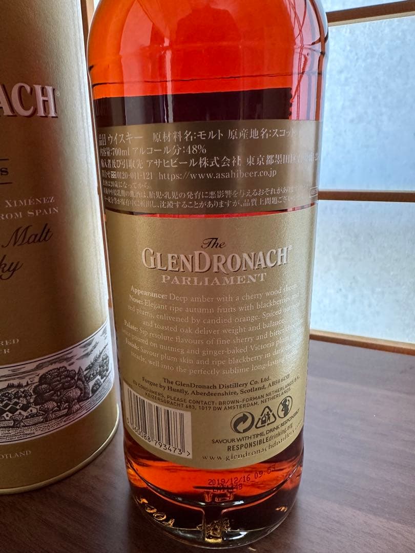 グレンドロナック 21年　【正規品】 2019ボトリング