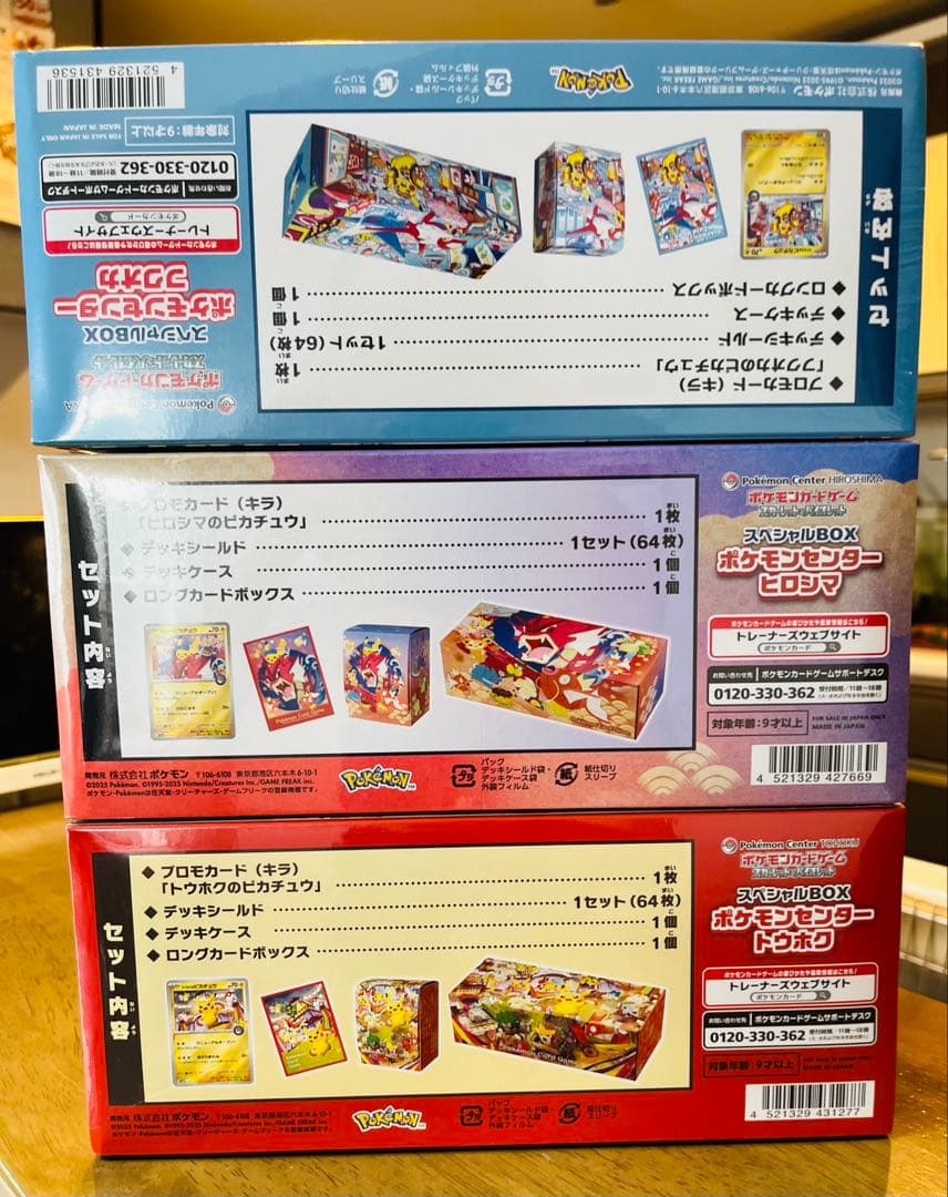 ポケモンカード スペシャルBOX トウホク フクオカ　ヒロシマ シュリンク未開封