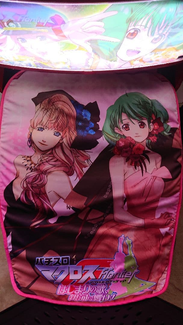 パチスロ実機 引取限定 マクロスフロンティア 白ロム仕様