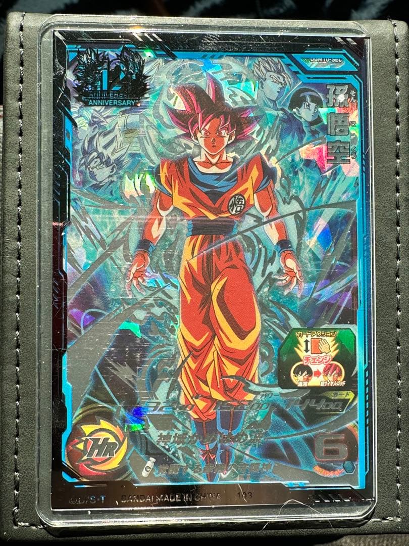 スーパードラゴンボールヒーローズ UGM10-SEC 孫悟空