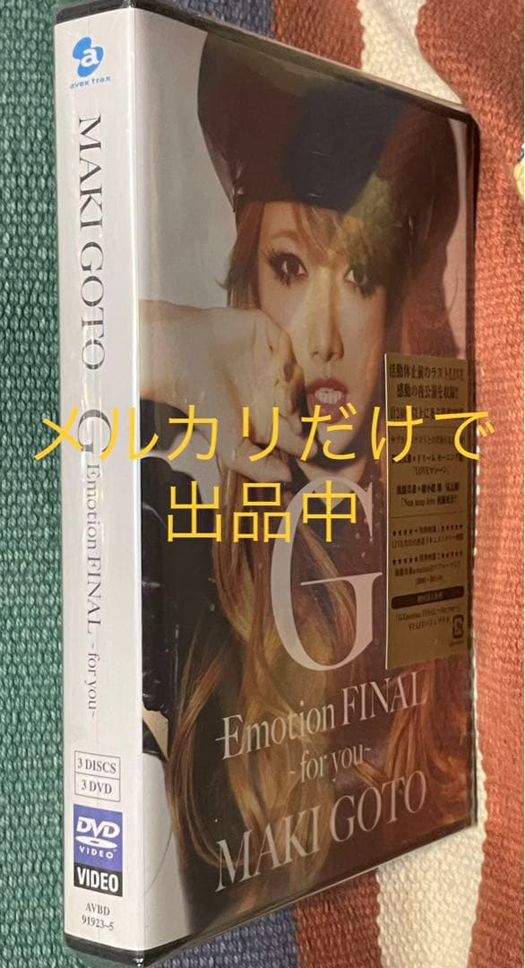 後藤真希　ラストライブDVD サイン入り(レア)＋パンフレット