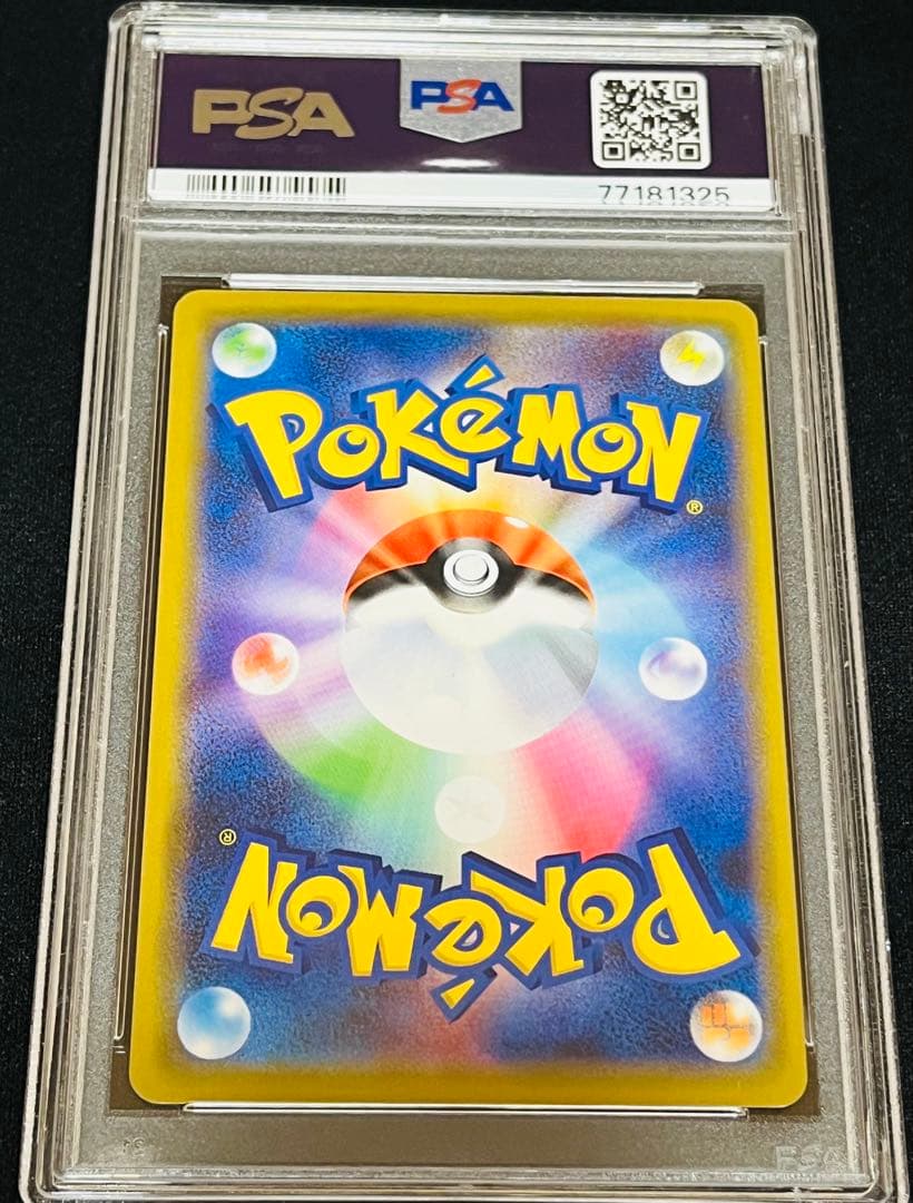 ポケモンカード　ヤドン&コダックGX RR SM11 ミラクルツイン PSA10