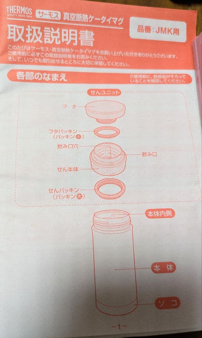 ■新品未使用■椎名林檎 Ringoexpo 08 携帯マグ THERMOS