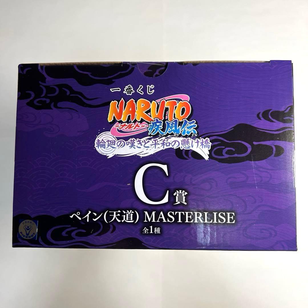 一番くじ ナルト Ａ賞 うずまきナルト Ｄ賞 ペイン フィギュア オマケ付