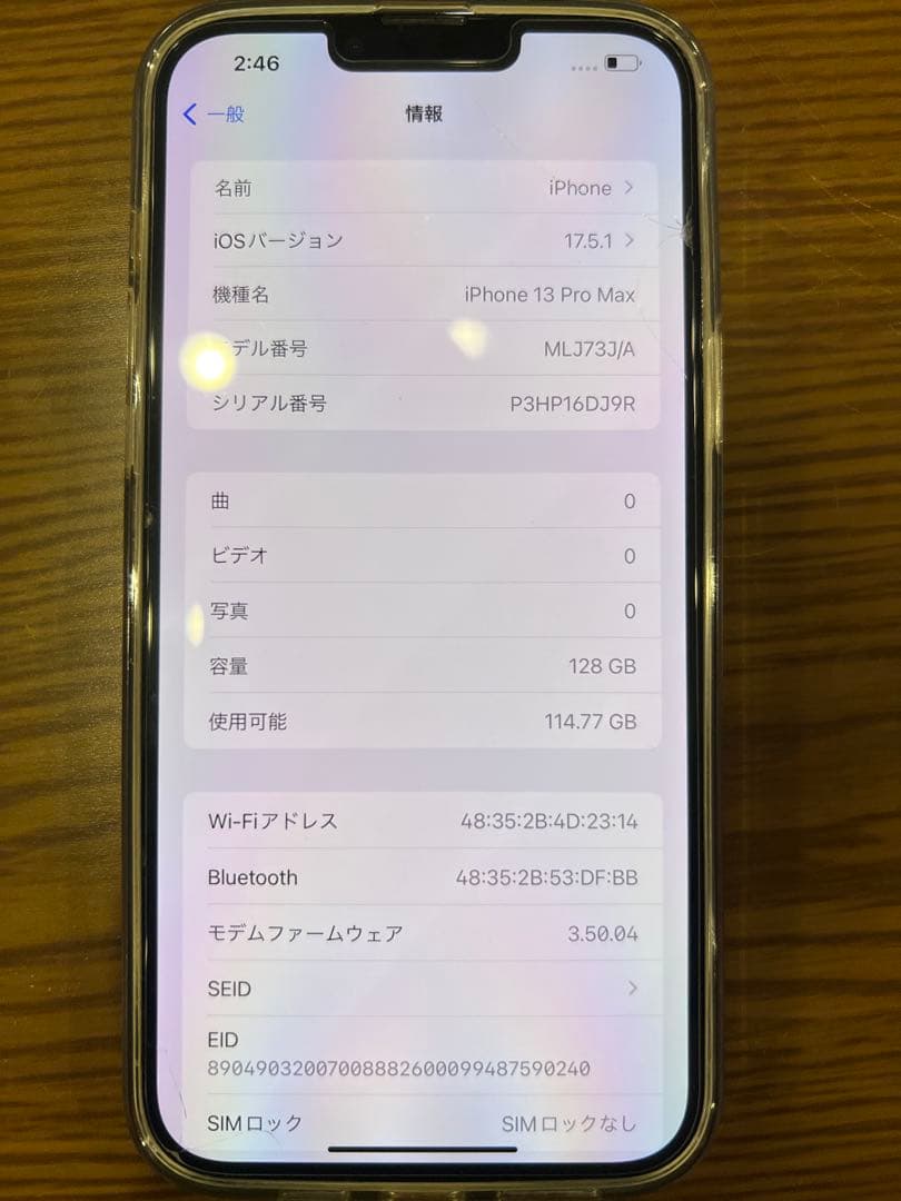 Apple iPhone 13 Pro Max 128GB シエラブルー