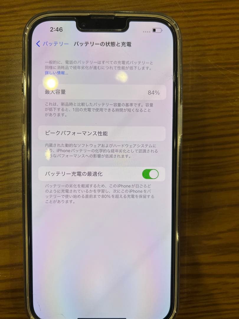 Apple iPhone 13 Pro Max 128GB シエラブルー