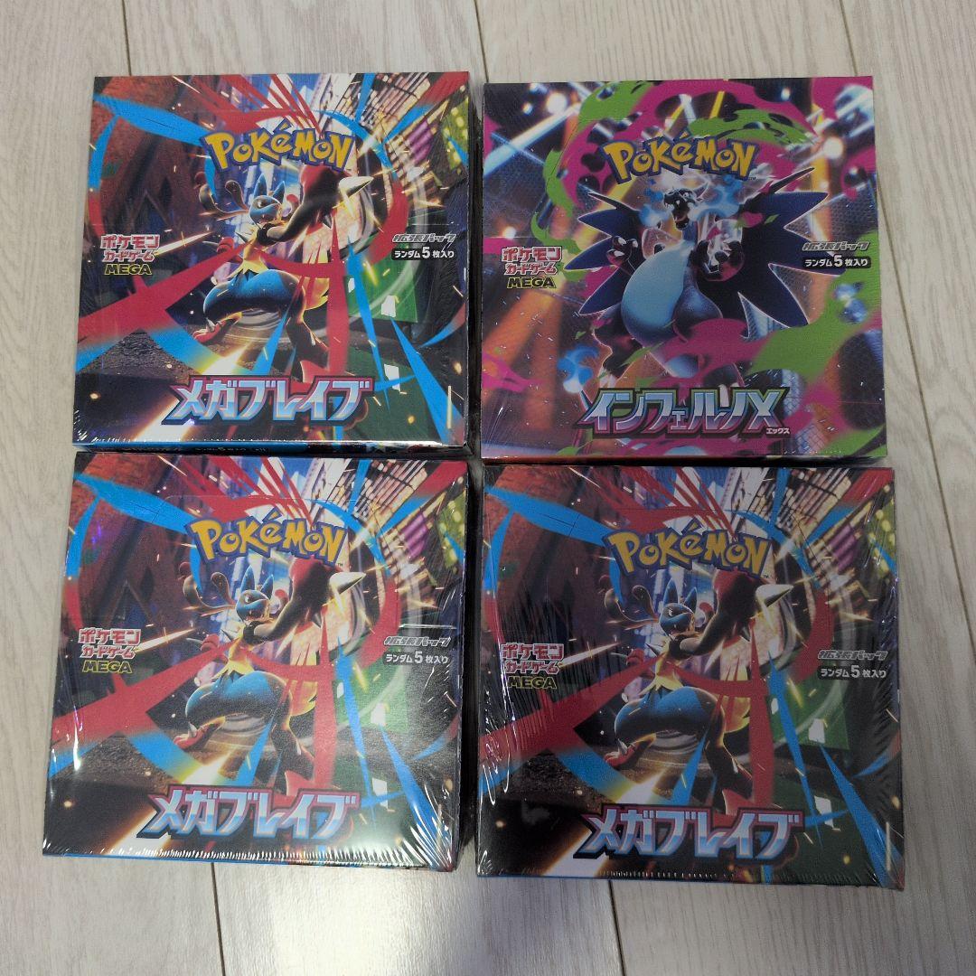 ポケモンカード　メガブレイブ　インフェルノX　シュリンク有り