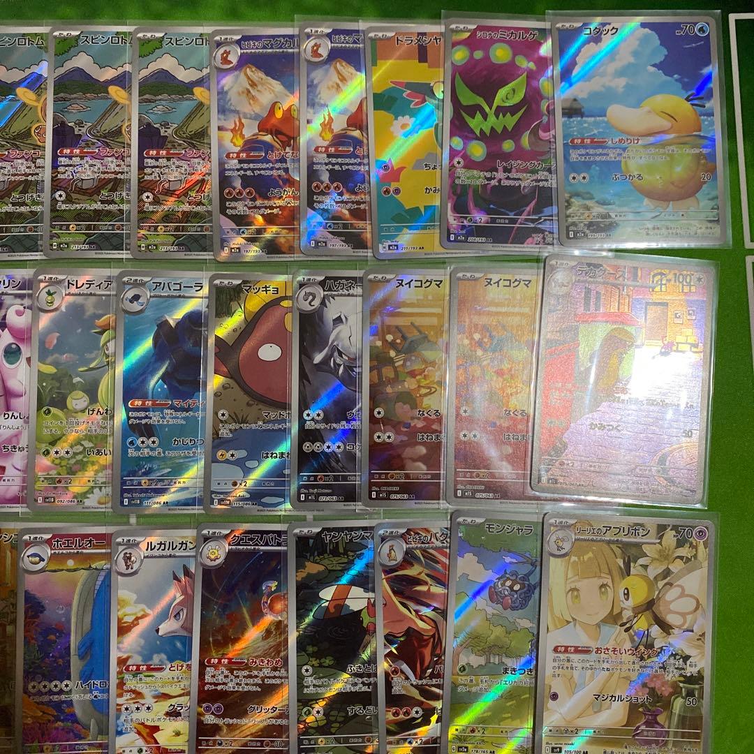 AR RRR RR まとめ売り⑤