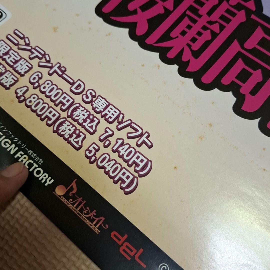 桜蘭高校ホスト部　ポスター