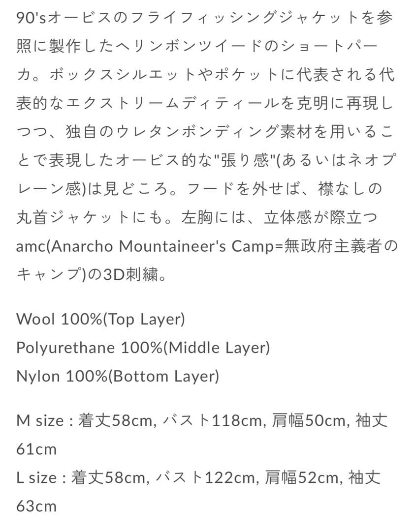 MOUNTAIN RESERCH amc. フード付きジャケット ダークグレー