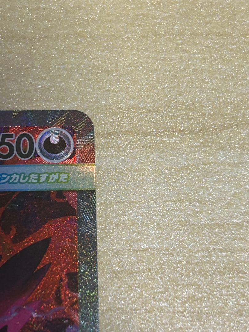 ポケモンカード【MEGAドリーム】メガゲンガーex sar